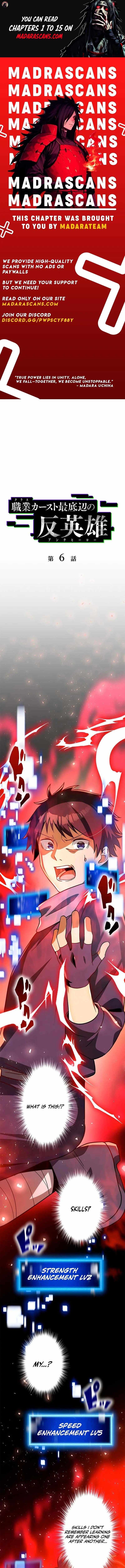 Anti-hero at the bottom of the job caste system Chapter 6 1